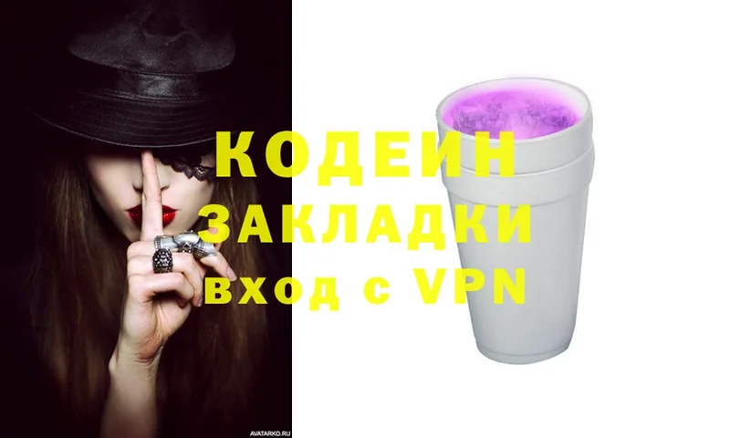 Кодеиновый сироп Lean Purple Drank  где купить наркотик  Белебей 