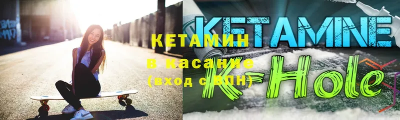 КЕТАМИН ketamine  KRAKEN ТОР  Белебей 